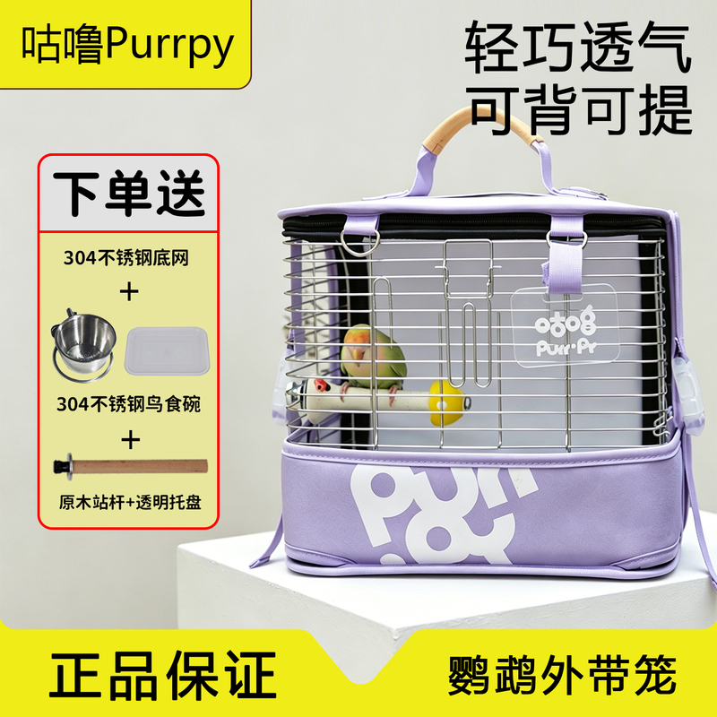 Gulu Bird Cage Parrot Outdoor Cage for Budgies and Lovebirds, Detachable Portable Bird Cage, Ornamental Double-Shoulder Bird Backpack Gulu Bird Cage Parrot Outdoor Cage for Budgies and Lovebirds, Detachable Portable Bird Cage, Ornamental Double-Shoulder Bird Backpack
