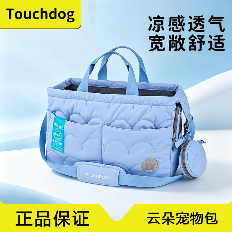 Touchdog Pet Bag Cloud Outdoor Bag Portable Small Dog Cat Pet Shoulder Bag Cat Bag Dog Bag Touchdog Pet Bag Cloud Outdoor Bag Portable Small Dog Cat Pet Shoulder Bag Cat Bag Dog Bag