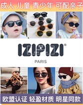 France see concept IZIPIZI adult children male and female sunglasses sunglasses anti UV