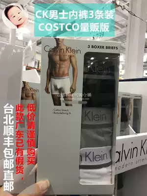 Spot China Taiwan Shunfeng CalvinKlein men's underwear flat corner cotton breathable 3