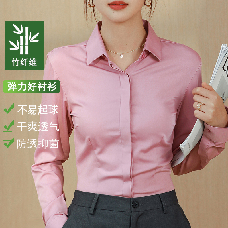Elastic Shirt for Women, Long-Sleeved, Spring and Autumn, Professional Formal Workwear, Elegant Slim-Fit Bamboo Fiber Work Shirt, Pink Shirt