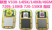 Lenovo V330-14 720S-13 720S -15 the fingerprinter module