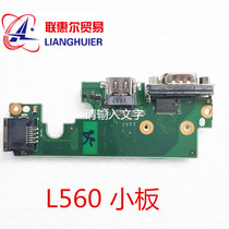Lenovo ThinkPad L560 network interface small board network card small board iOS board L560 LS-C42GP