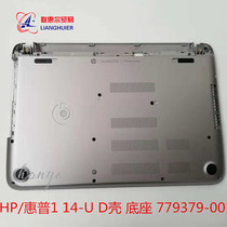 Suitable for HP HP 14-u000 U002tx 14-u D shell base 779379-001 brand new original