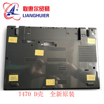 Brand new original Thinkpad Lenovo T460P T470P D shell bottom shell 01AV926 ABCD shell