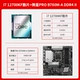 I7-12700KF свободные таблетки + MSI Pro B760M-A DDR4 II