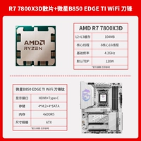 Чип R7 7800X3D + титановый WiFi-блейд MSI B850 EDGE TI