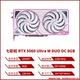 Красочные RTX 5060 Ultra W OC 8GB DU0 Двойные вентиляторы