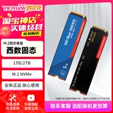 Твердотельный накопитель Western1TB/2TB для настольного компьютера SSD Интерфейс M.2 Протокол NVME SN5100/7100/8100