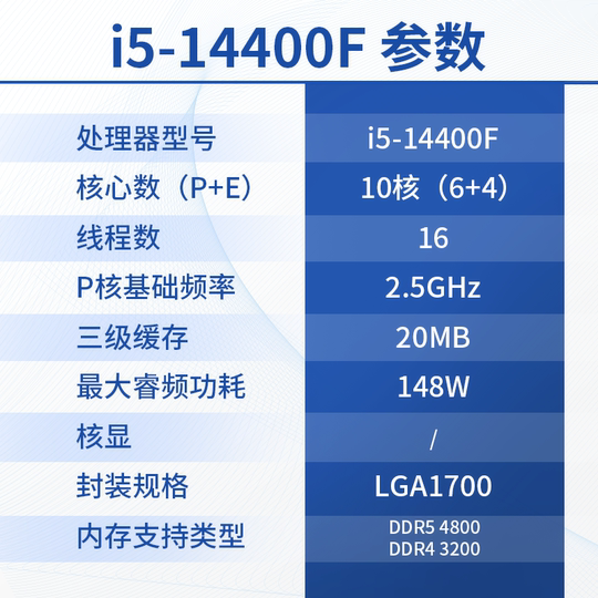 英特尔i5 14400F散片CPU主板套装i514400F搭微星华硕H610B760主板