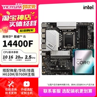 Asus, материнская плата, комплект, intel core i5, intel core i514400, 610b