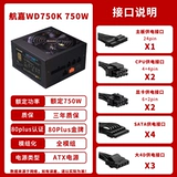 Медный блок питания, 500W, 650W, 750W, 850W