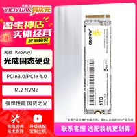 Твердотельный накопитель Guangwei 512G/1TB/2TB для настольных ПК, M2, протокол NVME, серия Yi/Shence/Tiance