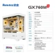 Hangjia gx760m мечта гоняется за белым