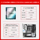 I7 12700KF LOSE TABLET +ASUS ROG Strix B760-G Gaming WiFi S DDR5 XIAO CHUXUE S