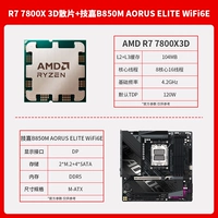 R7 7800X3D свободный чип + Gigabyte B850M AORUS ELITE WiFi6E