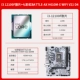 I3 12100f Lower Sheet + красочный H610M-E Wi-Fi v21 DDR4