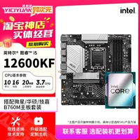 Asus, материнская плата, комплект, intel core i5, intel core i512600, 760м