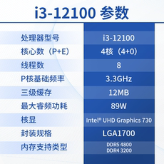 Процессор 英特尔i3 12100 i312100f散片cpu主板套装12100f搭微星华硕h610 Intel