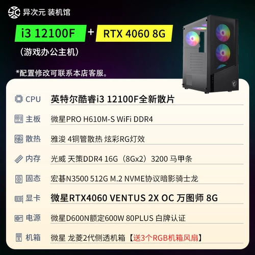 【Зал экстрадимерного установки · xiaokai】 Intel i3/i5/i7/i9 Office Game Computer Diy Host