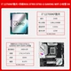 I7 12700KF LOSE TABLEST +ASUS ROG Strix B760-G Gaming WiFi Xiao Chuxue DDR4