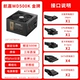 Hangjia WD500K Rated 500W 80PLUS Золотая медаль прямо