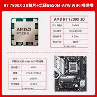 R7 7800X3D свободный чип + ASUS B650M-AYW WIFI Упс