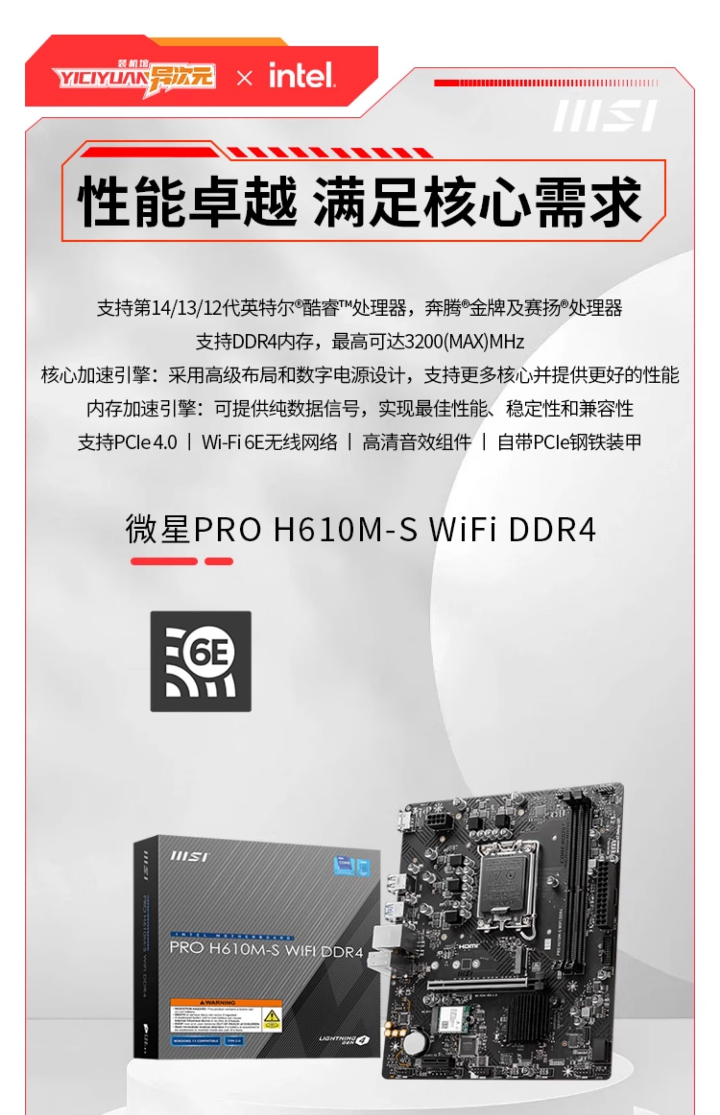 Системный блок 英特尔14代酷睿i5 14400家用办公电脑主机8g 16g内存512g 1tb固态 MSI