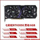 Красочный RTX3050 Smart 6 ГБ