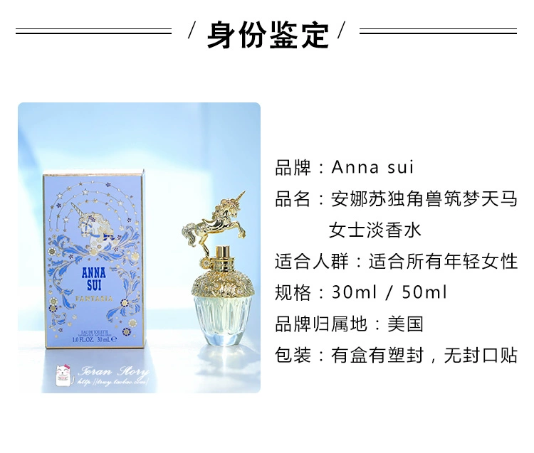 Nước hoa Anna Sui Dreams Tianma Unicorn 30ml / 50ml / 75ml Nước hoa nữ Lasting Light hương thơm tươi mát - Nước hoa