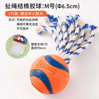 Средний нубер веревочный резиновый шарик-нет звука [отправить ночи мяч]