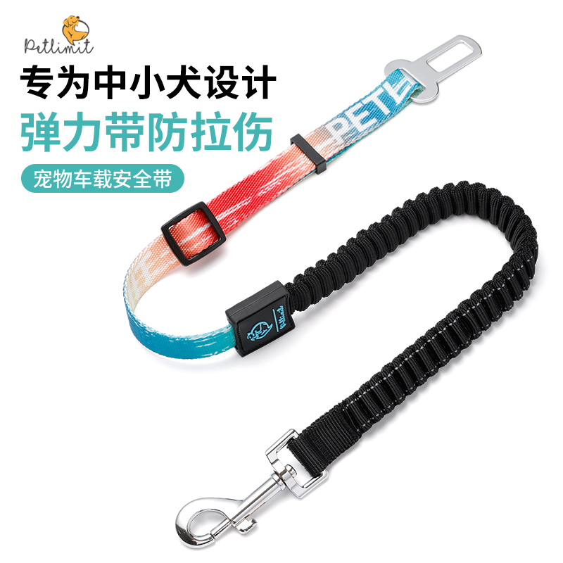 ペット用安全ベルト 犬用車用安全バックル 車用固定犬用リーシュ 車用旅行用品 小型・中型犬用品