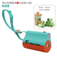 Пикап лампы озера Blue Belt Lamp +8 рулон мусоровый мешок