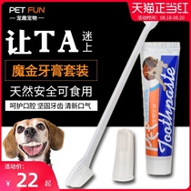  Magic gold dog toothpaste set Oral cleaning Pet toothpaste to remove bad breath and tartar to send toothbrush supplies breath