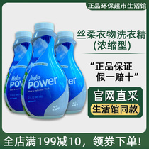 Melons Silk Soft Clothing Laundry Environmental Protection Supermarket Life House Official Site Concentrated Laundry Liquid 9476