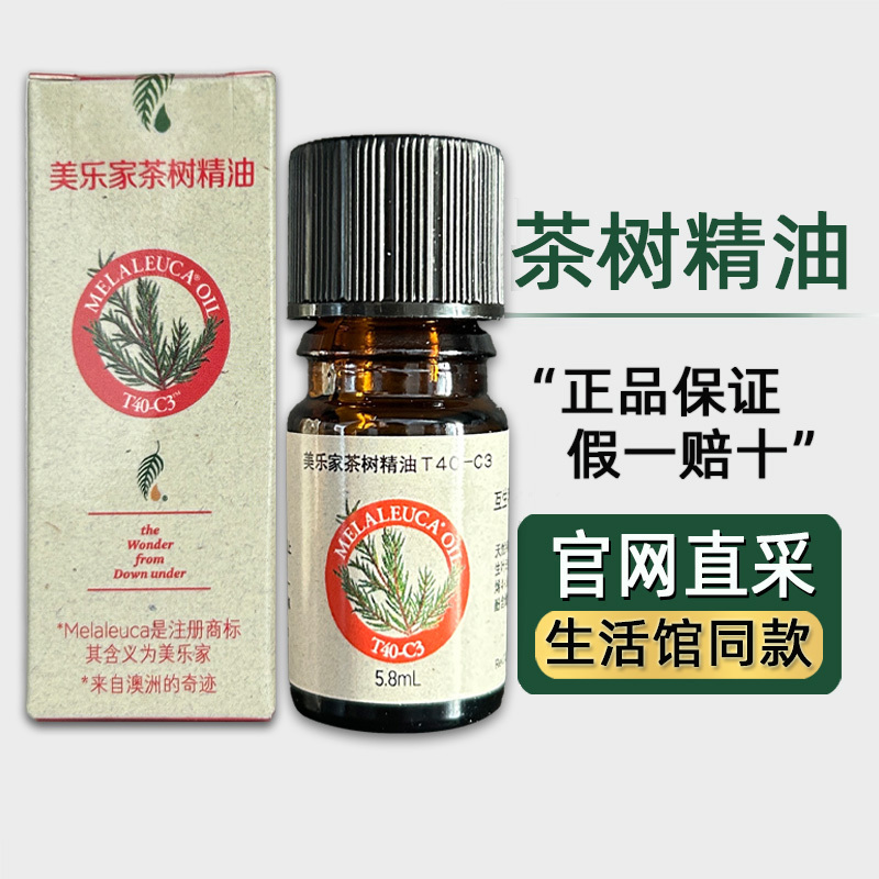 Melaleuca T40-C3 Tea Tree Essential Oil Eco-Friendly Supermarket Lifestyle Center Official Website Genuine Product for Skin Care Official Flagship Store