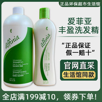 Melochnician Efia Fengye Shampoo Environmental Protection Supermarket Life Desk Official Site 4154