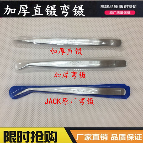 Genuine XT Jack huých khuỷu tay nhíp thẳng không gỉ thép, dệt may gia dụng may kim và sợi kẹp cụ diy miễn phí vận chuyển - Công cụ & vật liệu may DIY kéo cắt may chuyên nghiệp