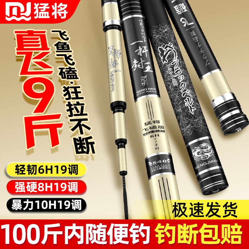 The Giant Pole Fishing Rod of the Rod Fishing Rod is ultra-light ultra-hard 19 Violent Giant black pit flying fish Big Things pole