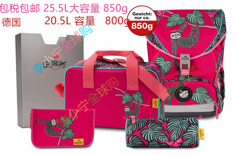 包税包邮德国derdiedas Xl女孩小学生初中护脊双肩书包轻25 5升