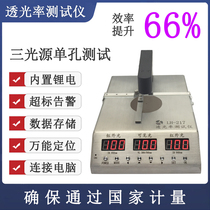 LH-217 mobile phone lens glass cover transmittance tester IR ink hole infrared transmittance meter a