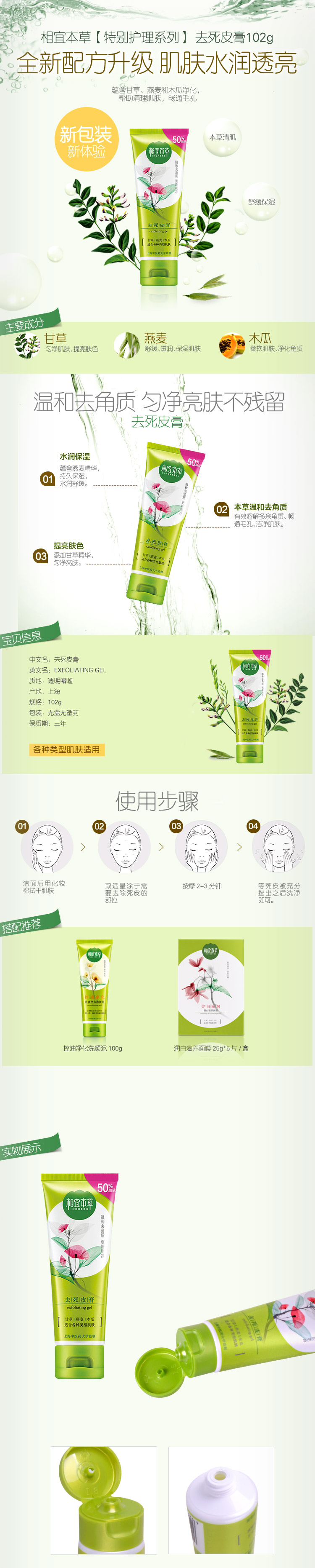 Kem tẩy da chết thảo dược thích hợp 68g Chăm sóc da mặt làm mềm da tẩy tế bào chết cho nam giới và phụ nữ tẩy da chết paula's choice