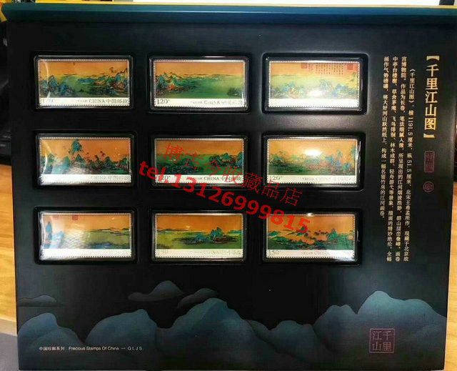 Chinese Treasure Qianli Mountain Tutu Pure Silver Stamp Silver Post Commemorative Silver Brick Precious Postal Treasures in Silver Edition