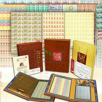 Complete collection of the large version of the legendary ticket king ticket collection album commemorative album red collection 80-edition ticket conjoined coupons