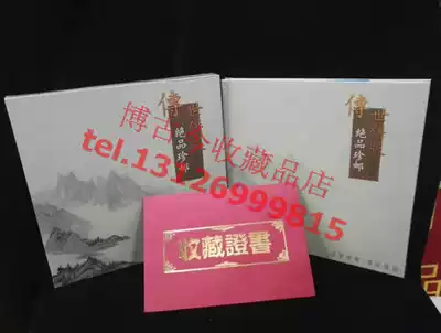 Handed down the wrong version of the stamp book Handed down the wrong version of the rare and rare stamp collection book 52 stamps Daquan collection book collection set