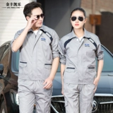 Ford 4S Магазин Рабочая одежда набор мужской автомобиль с длинной точки зрения.