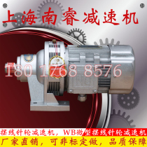 WB120 microcycloidal reducer WB120-WD-9 11 29 29 43 43 59 71-750 550370