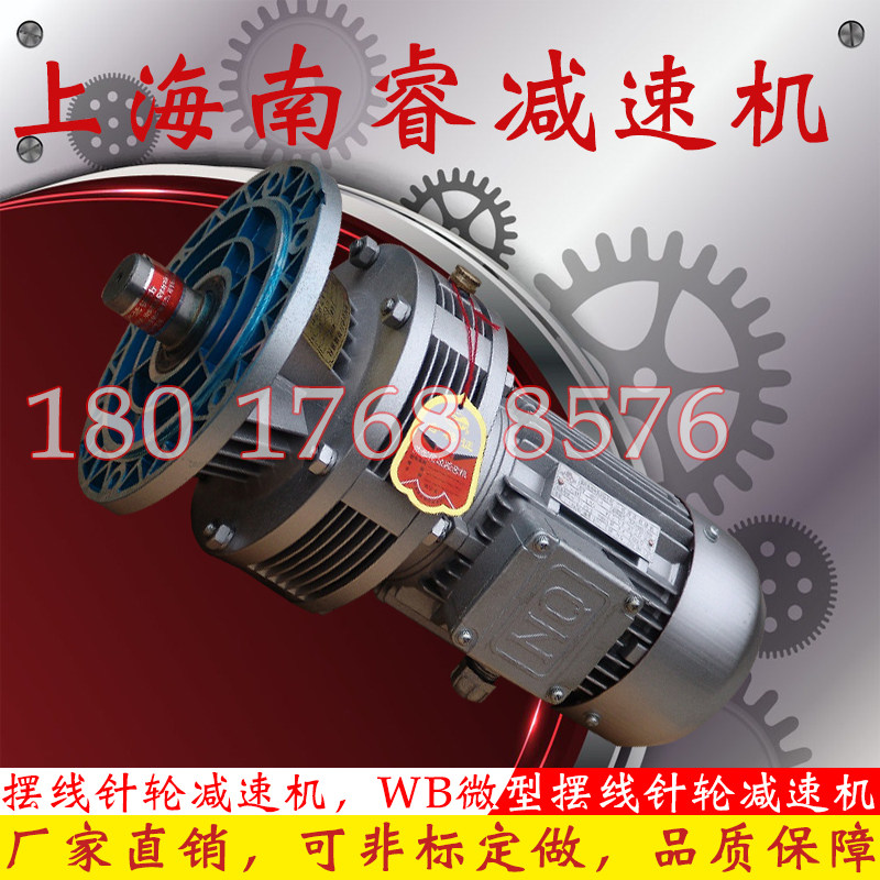 WB120 micro cycloidal reducer WB120-LD-9 11 29 35 43 59 71-750 550 370