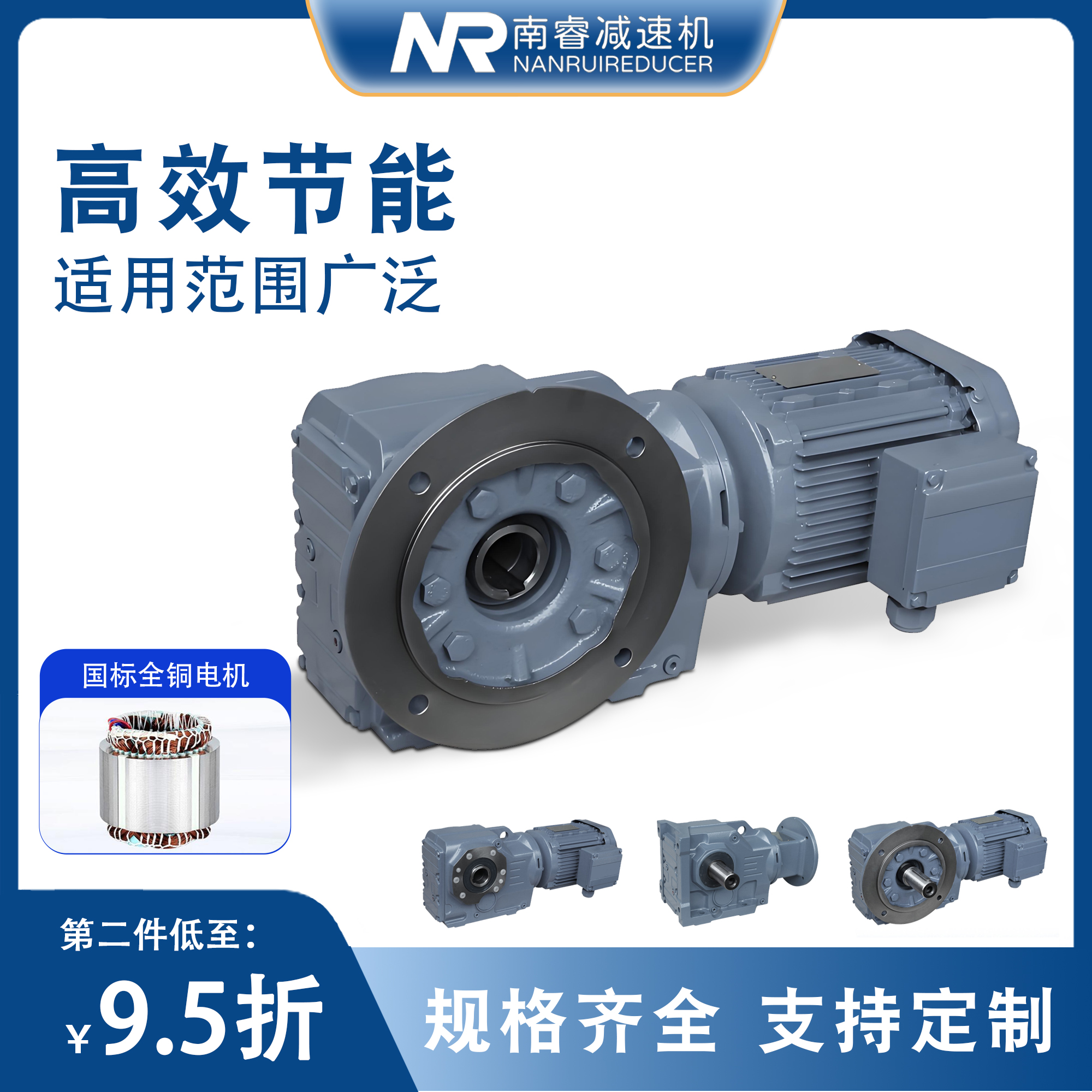 Shanghai Nanrui Factory Direct Sales K37 Reducer K47 K57 K67 K77 Spiral Bevel Gear Reducer