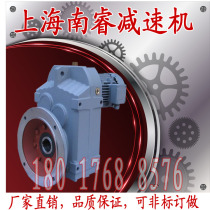 Upper Hainan Rui reducer FAF97 FAF87 FAF77 FAF67 FAF107 FAF107 FAF107 reducer Dingjin